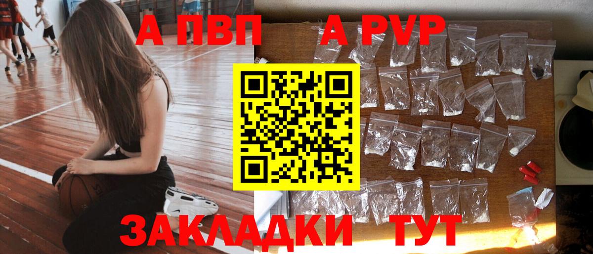 Alpha-PVP крисы CK Новочебоксарск