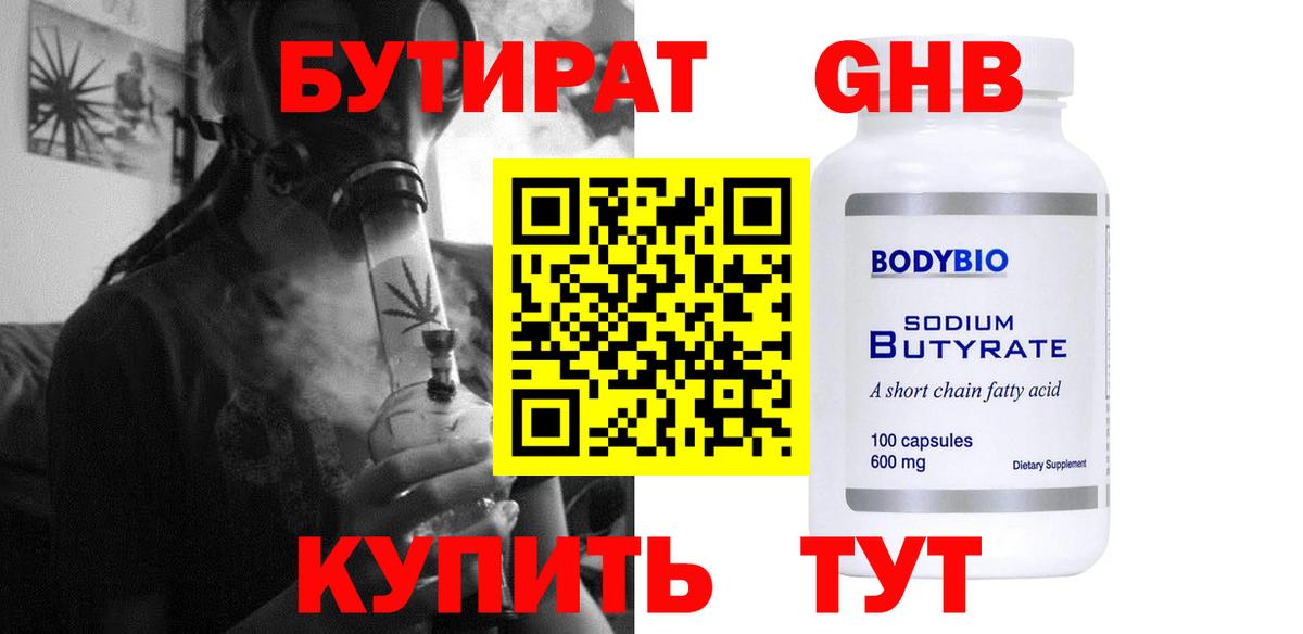 Бутират оксана Новочебоксарск