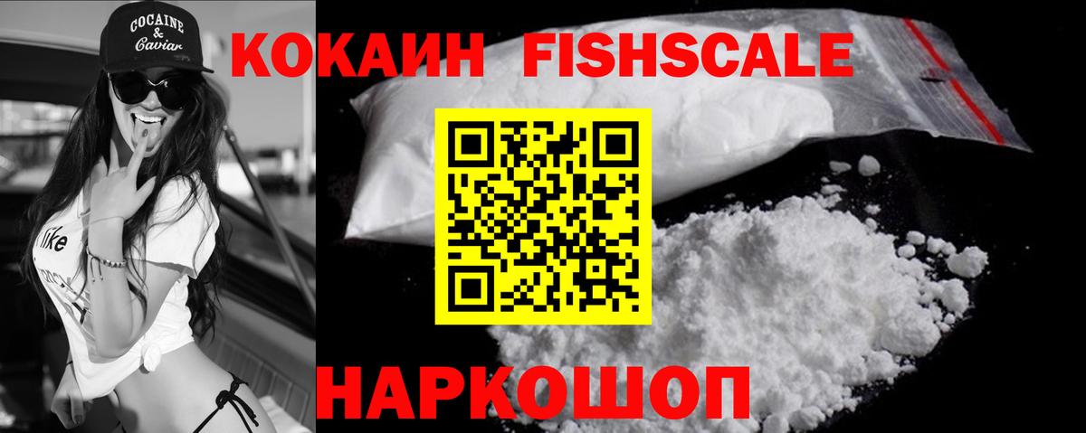 Cocaine 99% Новочебоксарск