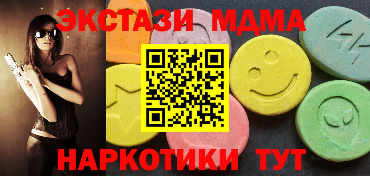 Ecstasy диски  Вход с VPN  Экстази  Новочебоксарск  Ecstasy Punisher 
