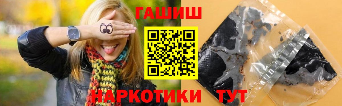 ГАШ хэш  Гашиш VHQ  Вход с VPN  Новочебоксарск 