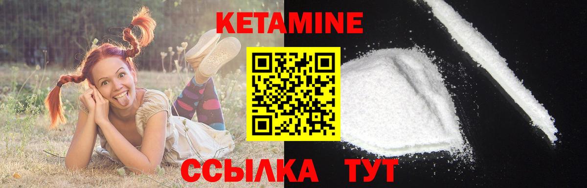 Новочебоксарск  даркнет наркотические препараты  Вход с VPN  КЕТАМИН VHQ 