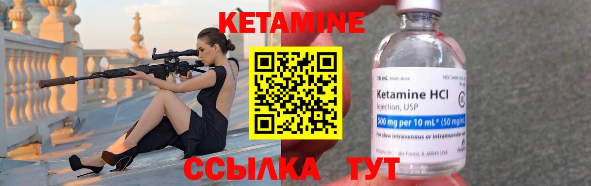 Кетамин VHQ Новочебоксарск