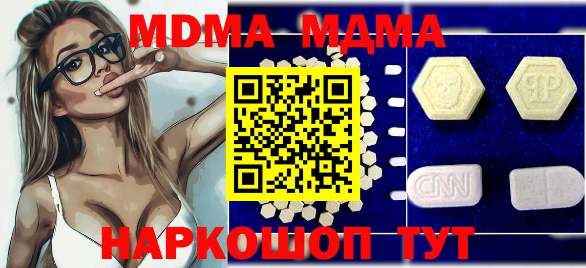 МДМА crystal Новочебоксарск