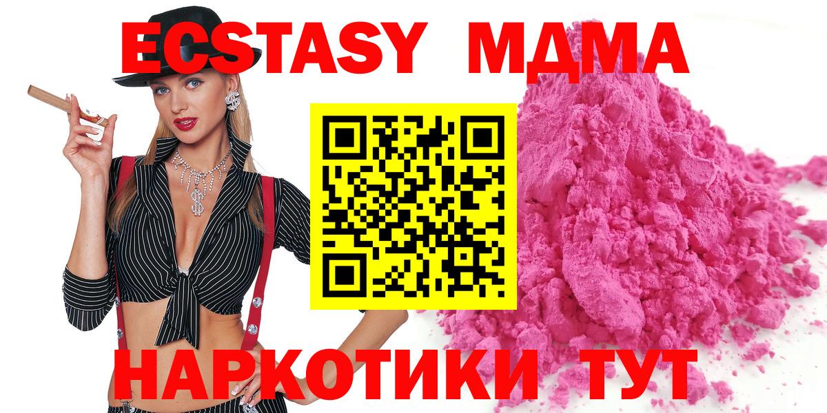 Новочебоксарск  MDMA crystal  MDMA молли  Вход с VPN 