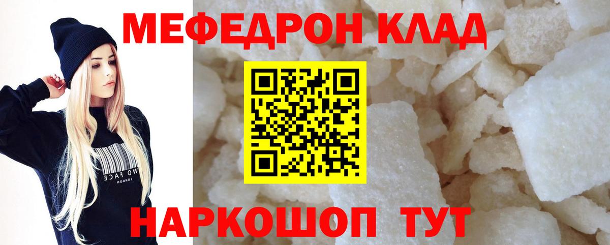 МЕФ мука  Мефедрон mephedrone  Мефедрон  Новочебоксарск  Вход с VPN 