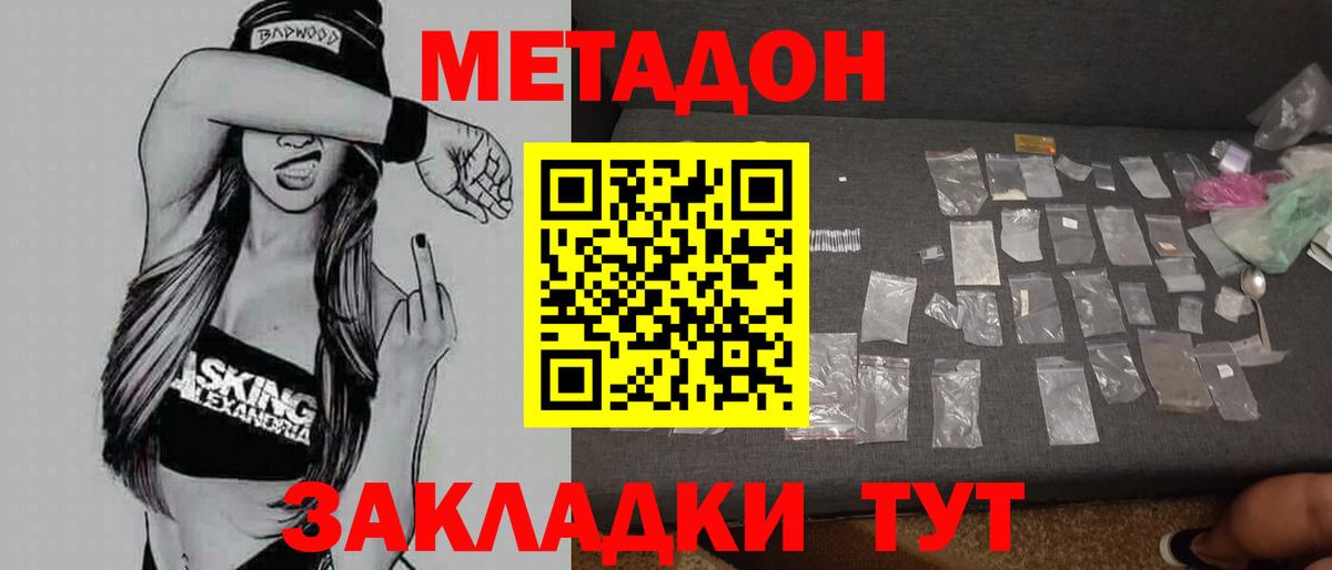 Метадон methadone  Вход с VPN  МЕТАДОН VHQ  Новочебоксарск 
