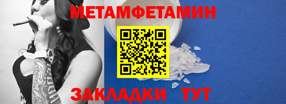 Первитин Methamphetamine Новочебоксарск