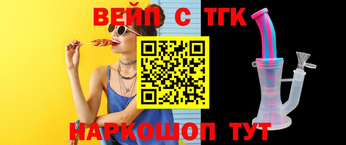 ТГК концентрат  Вход с VPN  Новочебоксарск 